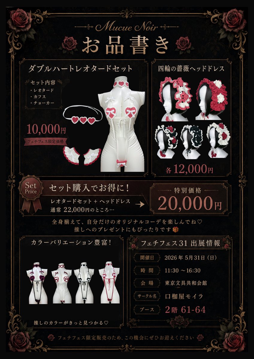 MucueNoir's tweet photo. 本日はフェチフェスよろしくお願いします！

PayPay・クレカタッチ決済対応✨
お品書きにない商品もあるのでお気軽にお声がけください！

【フェチフェス31】
5/31(日) 11:30〜16:30
東京文具共和会館
「口枷屋モイラ」2階61-64

#フェチフェス
#ミュークノワ https://t.co/myrNheqZyV