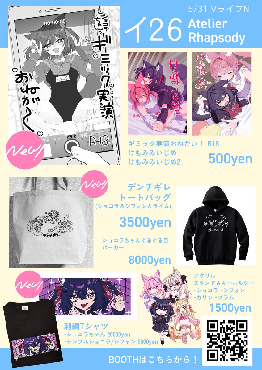 A_R_vrc's tweet photo. VライフNのお品書きです！！！！！新作いっぱいあります！刺繍シャツは頒布間に合いませんでしたが試作品の展示があります。手作りでホントにめちゃくちゃ頑張ったので見に来てくれるとうれしいです！  #VライフN #お品書き https://t.co/OJP4ogTGCM