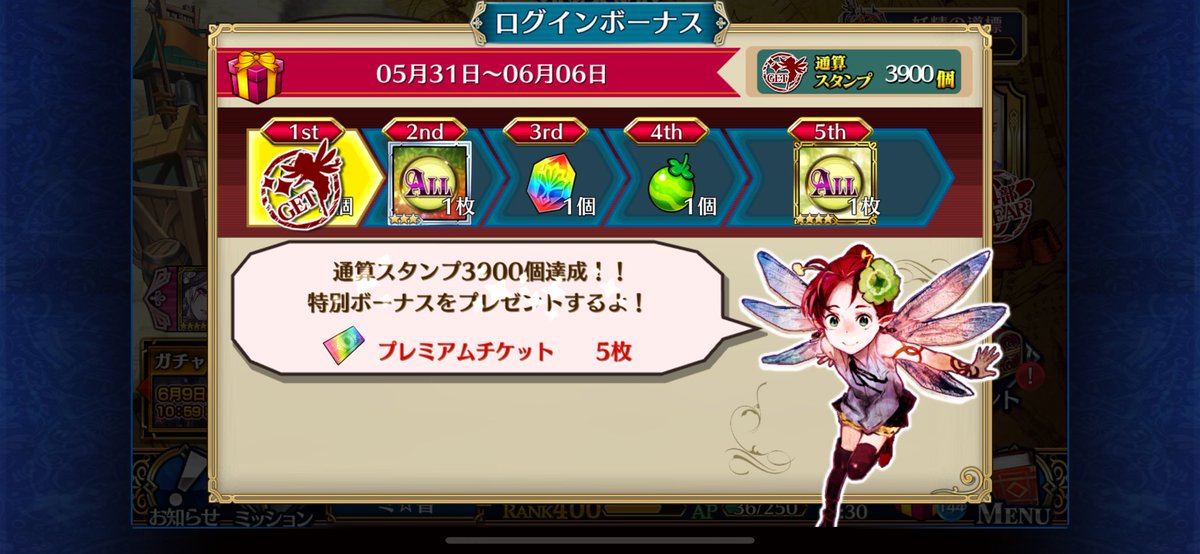 mi_chainc's tweet photo. スタンプ3900達成🎉チケ5枚♪
4000は10枚ですよね！楽しみ₍ᐢ‥ᐢ₎ ♡ https://t.co/LRS0YmgLCp