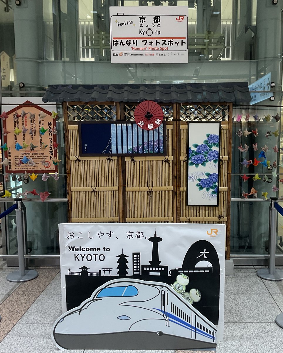 JRC_Kyoto's tweet photo. 京都駅🚅新幹線コンコース内の「はんなりフォトスポット」で、旅の記念撮影はいかがでしょうか？ ご旅行・ご来駅の際はぜひお立ち寄りください！ 駅係員一同、皆さまのお越しをお待ちしております！ #東海道新幹線 #京都駅 #紫陽花 https://t.co/SMAjbPv46u