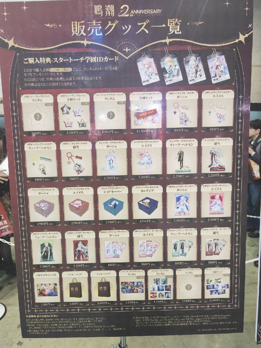 【公式】鳴潮 2nd Anniversary イベント情報 tweet media