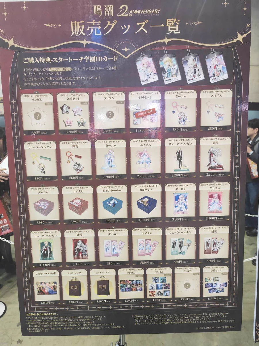 公式】鳴潮 コンサートツアー情報 on X: 