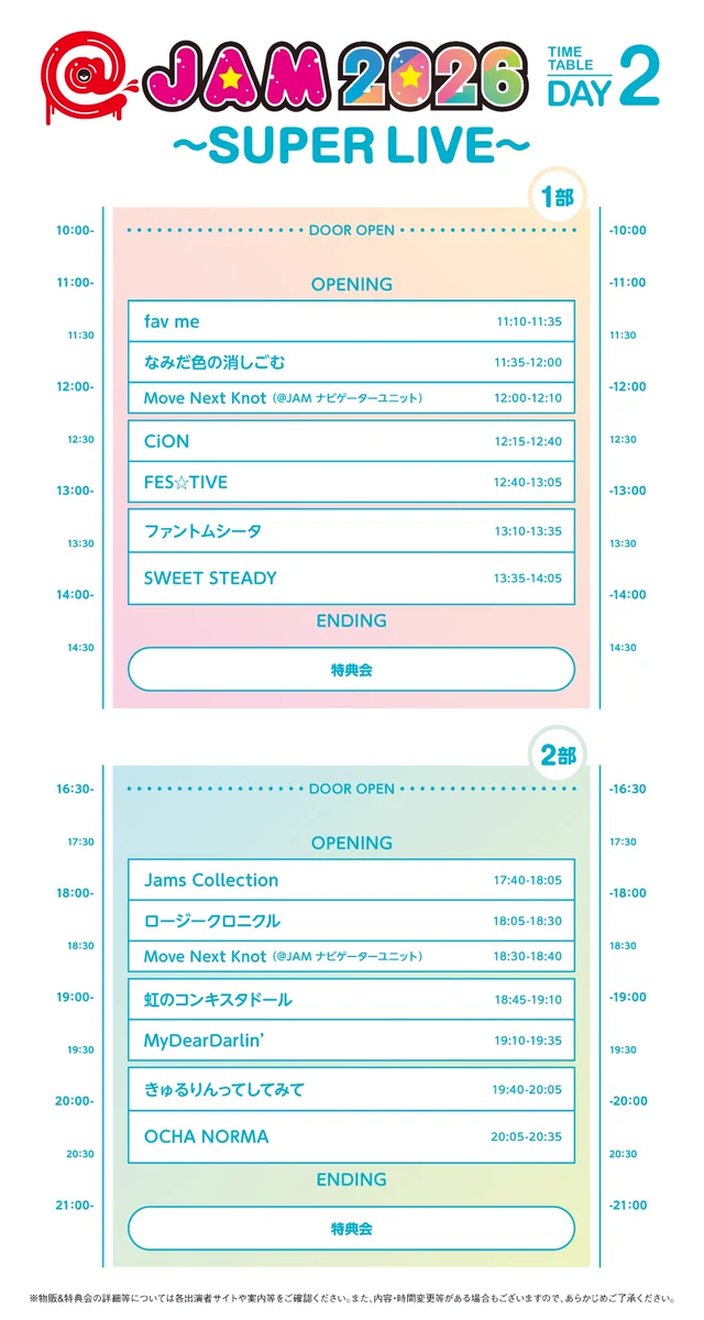 JAM シリーズ公式 on X: 