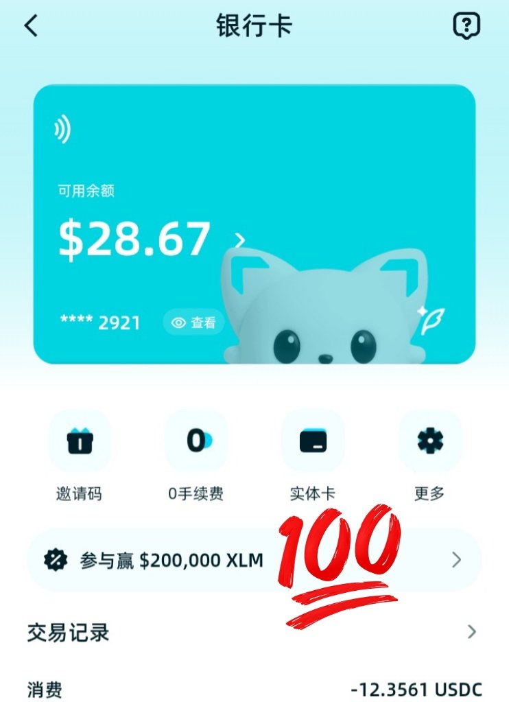 dwMinima's tweet photo. 开了这个 U卡的，可以参加空投活动 $XLM ，搞一个玩玩。中国区需要护照 https://t.co/0uuvy4bkcq