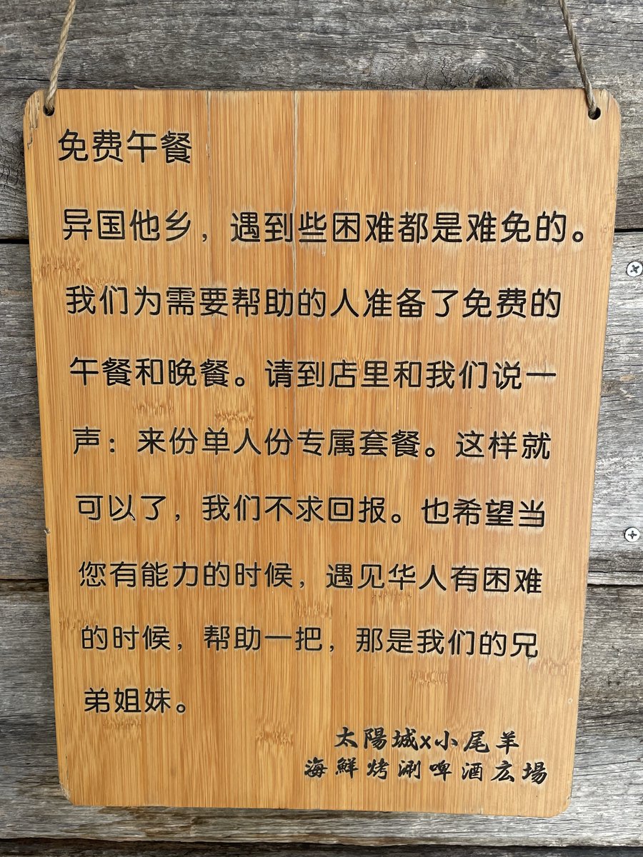 yulingna1's tweet photo. 普通人做的小事，几年前就看到，现在还在——在日华人并非一盘散沙的小证据。
#在日华人 #海外华人 #华人社区 https://t.co/F6JgCXdRux