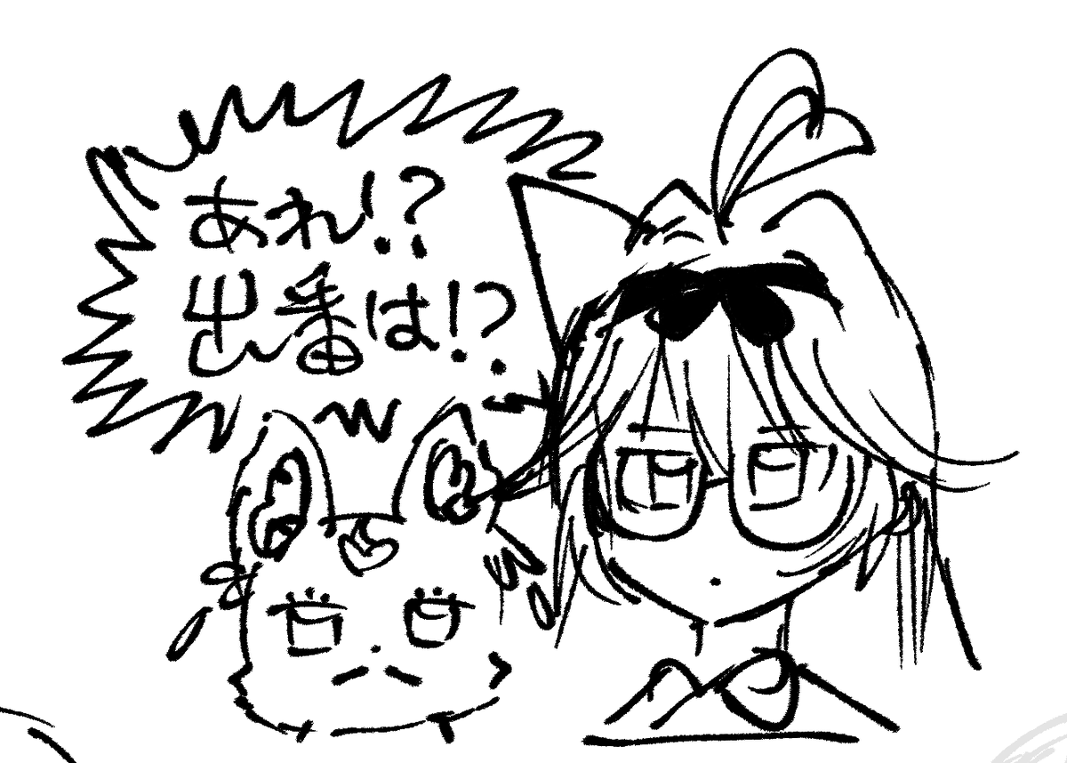 いいコラボ回だった! 