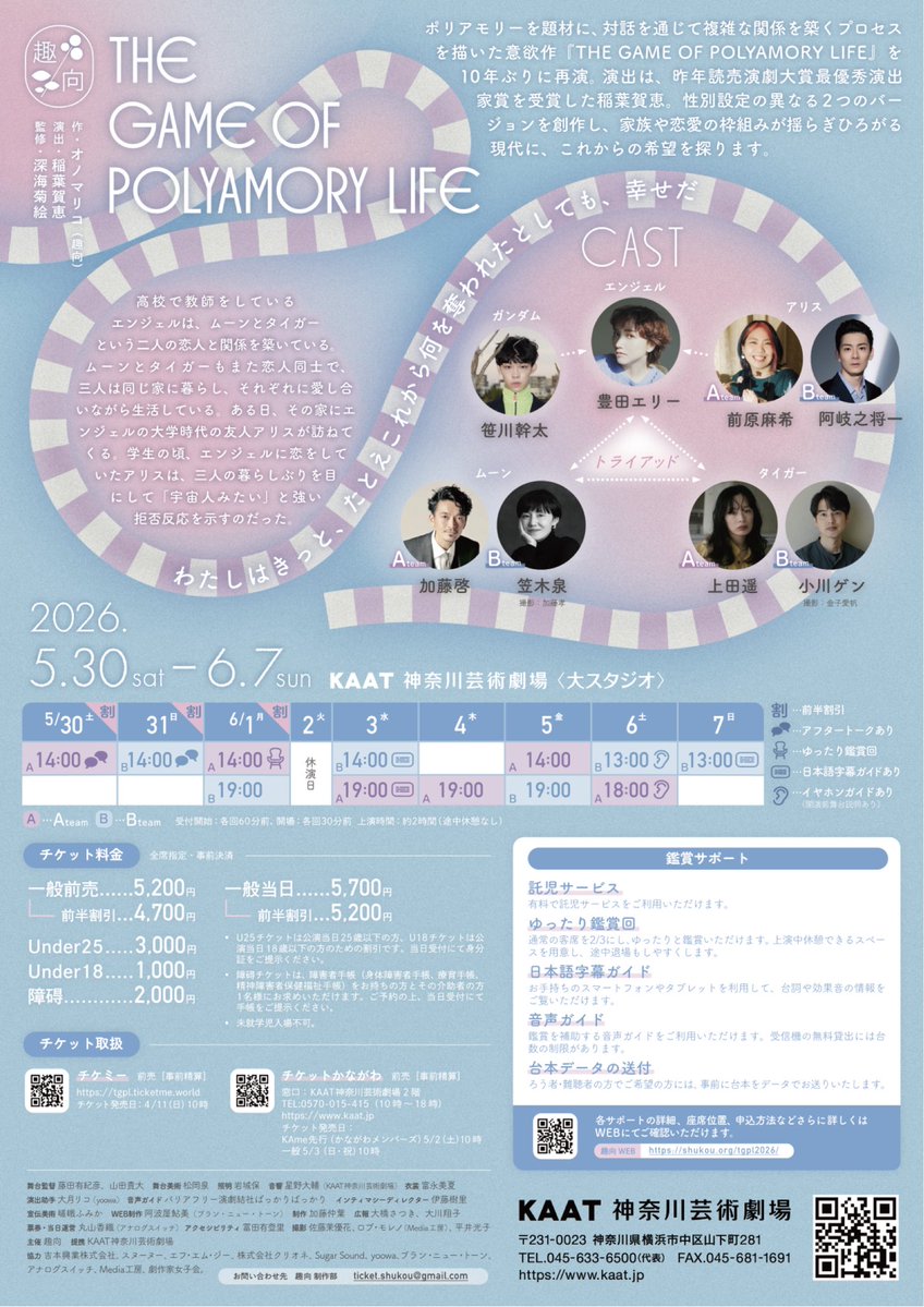 shukoushukou's tweet photo. #ポリアモリーライフ

🌐特設サイト
https://t.co/luZgQn707O https://t.co/hqIpYNPO4s