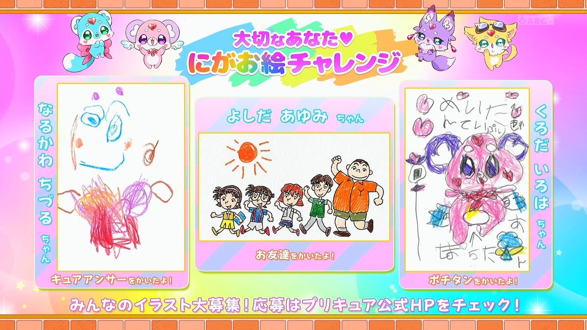 Ponzu_SHT's tweet photo. 歩美ちゃんがプリキュアに似顔絵投稿しとる
こんなにプリキュアが好きという話からコナン本編でのコラボに繋がるのか
 #precure https://t.co/r0LyrgCNjI