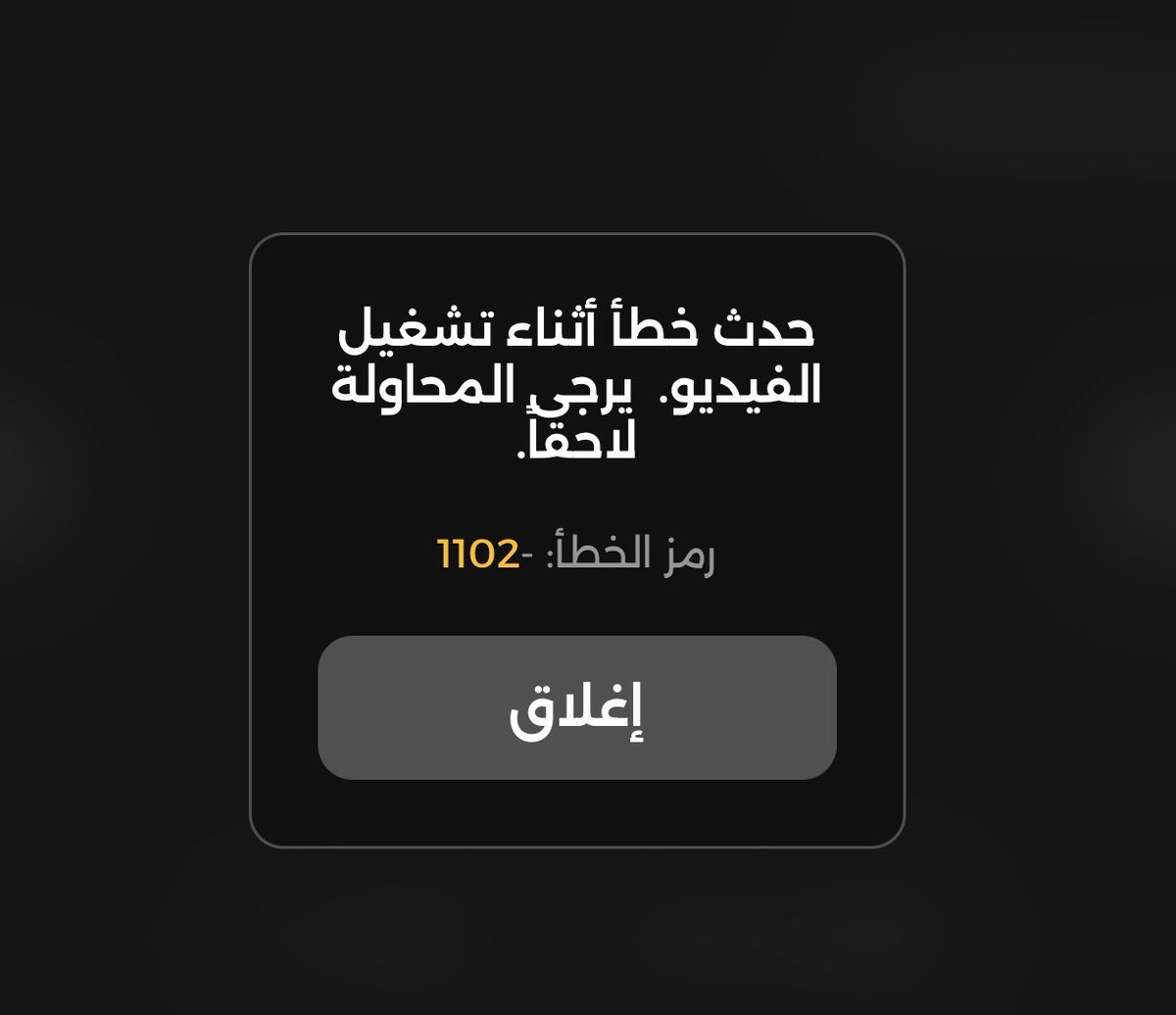 LLLLLL's tweet photo. اشتركت في تطبيق TOD باقة كاس العالم وظهر لي هذا الخطأ في الصورة .. اللي يعرف حلها يخبرنا جزاكم الله خير 🤓

بلشنا 😂 https://t.co/iO1x5Oyxn1