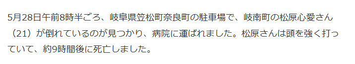 WorldSurnames's tweet photo. https://t.co/9vMjrbfgzr
岐阜の身乗り出した死亡事故
𠩤だったんですね https://t.co/PNjiqGUKh0