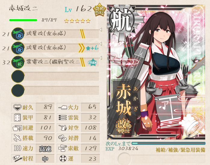 9MaSaKo9's tweet photo. イベントに備えて震電改二MAX、流星改（友永隊）×2の作成完了！ #艦これ https://t.co/Nda5lxIqxp