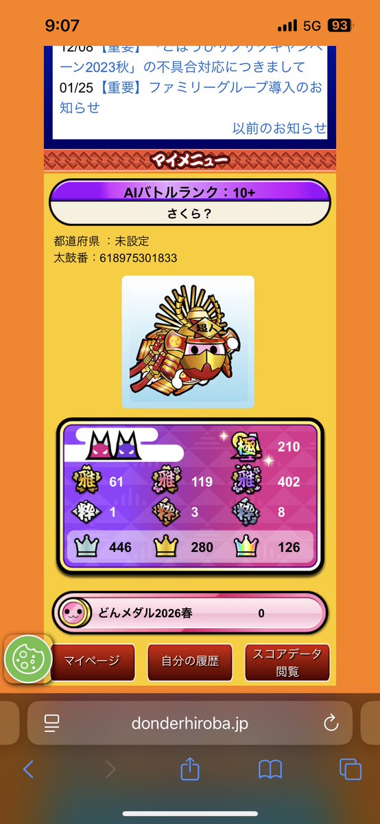 さくら？ tweet media