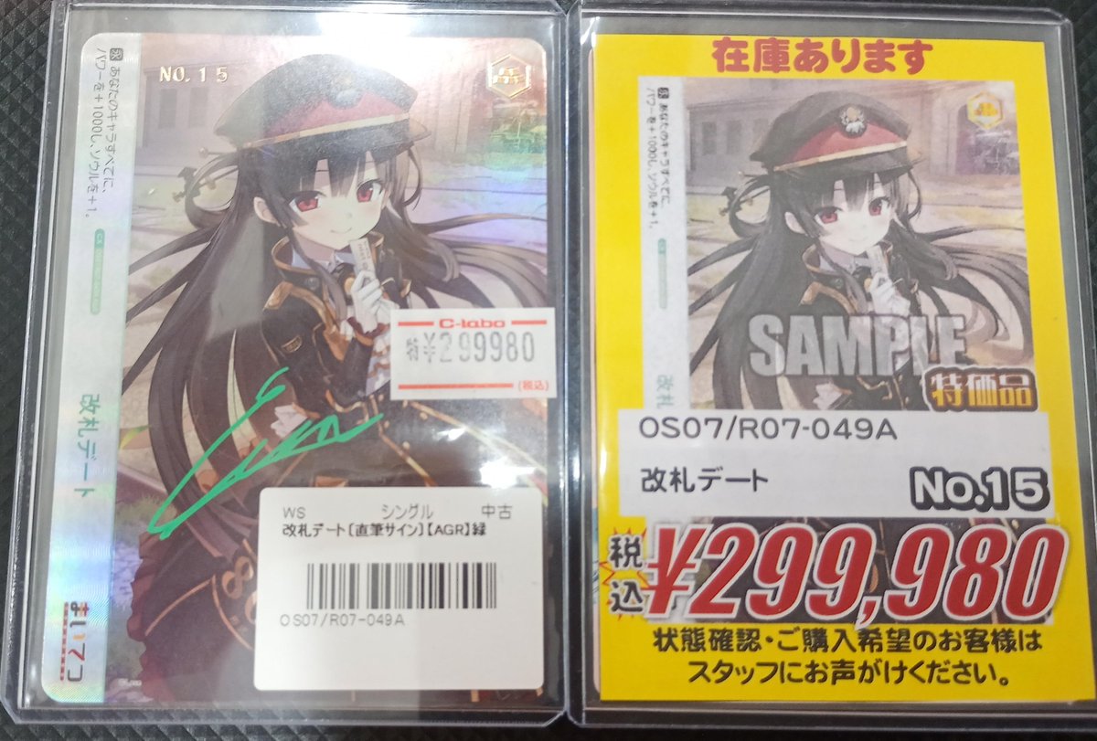 🚉【＃ヴァイスシュヴァルツロゼ】販売情報🚉 改札デート 価格更新
