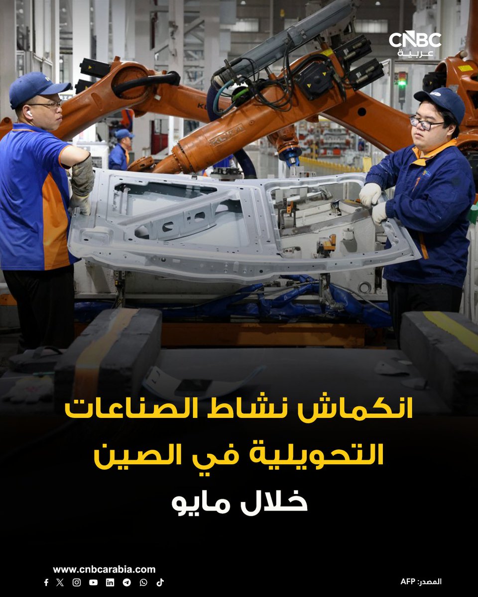 CNBC Arabia tweet media