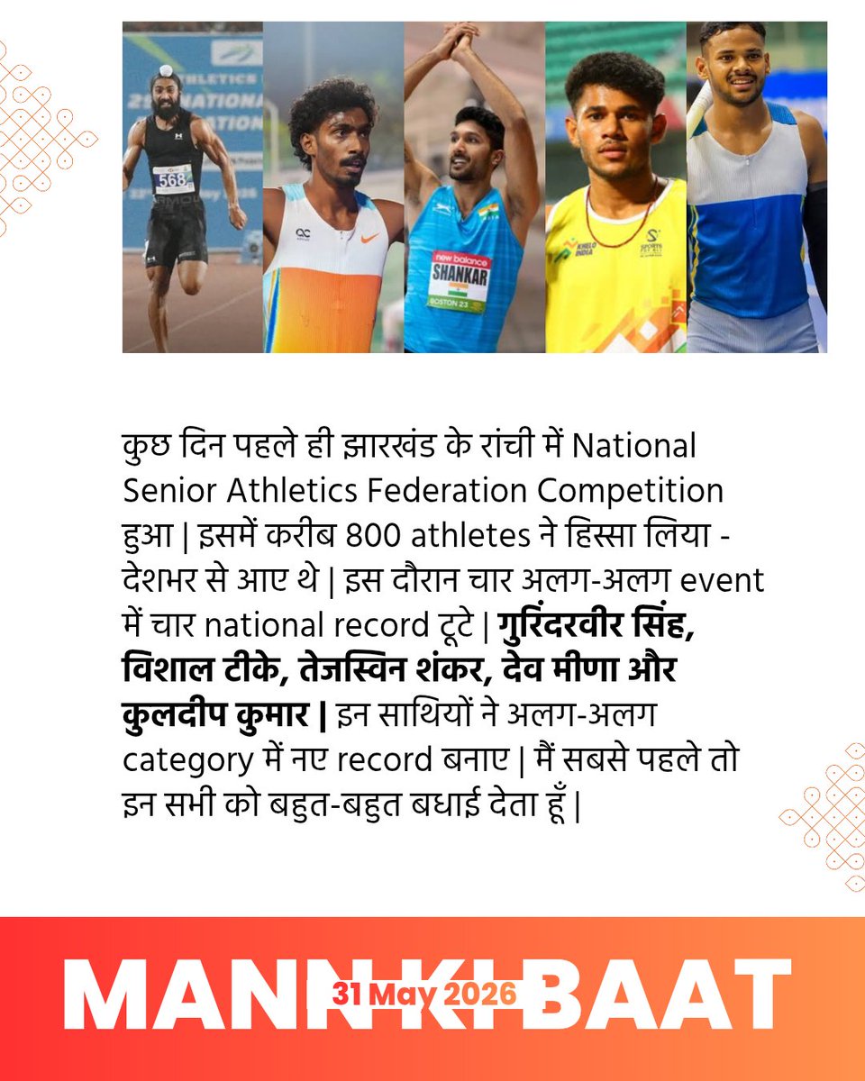 mannkibaat's tweet photo. PM @narendramodi commences #MannKiBaat speaking about India’s recent achievements in athletics, especially the phenomenal performances in the 100-metre sprint, which have marked a new chapter in Indian track and field history.

@PMOIndia @mansukhmandviya https://t.co/oX8Pu2wfFw