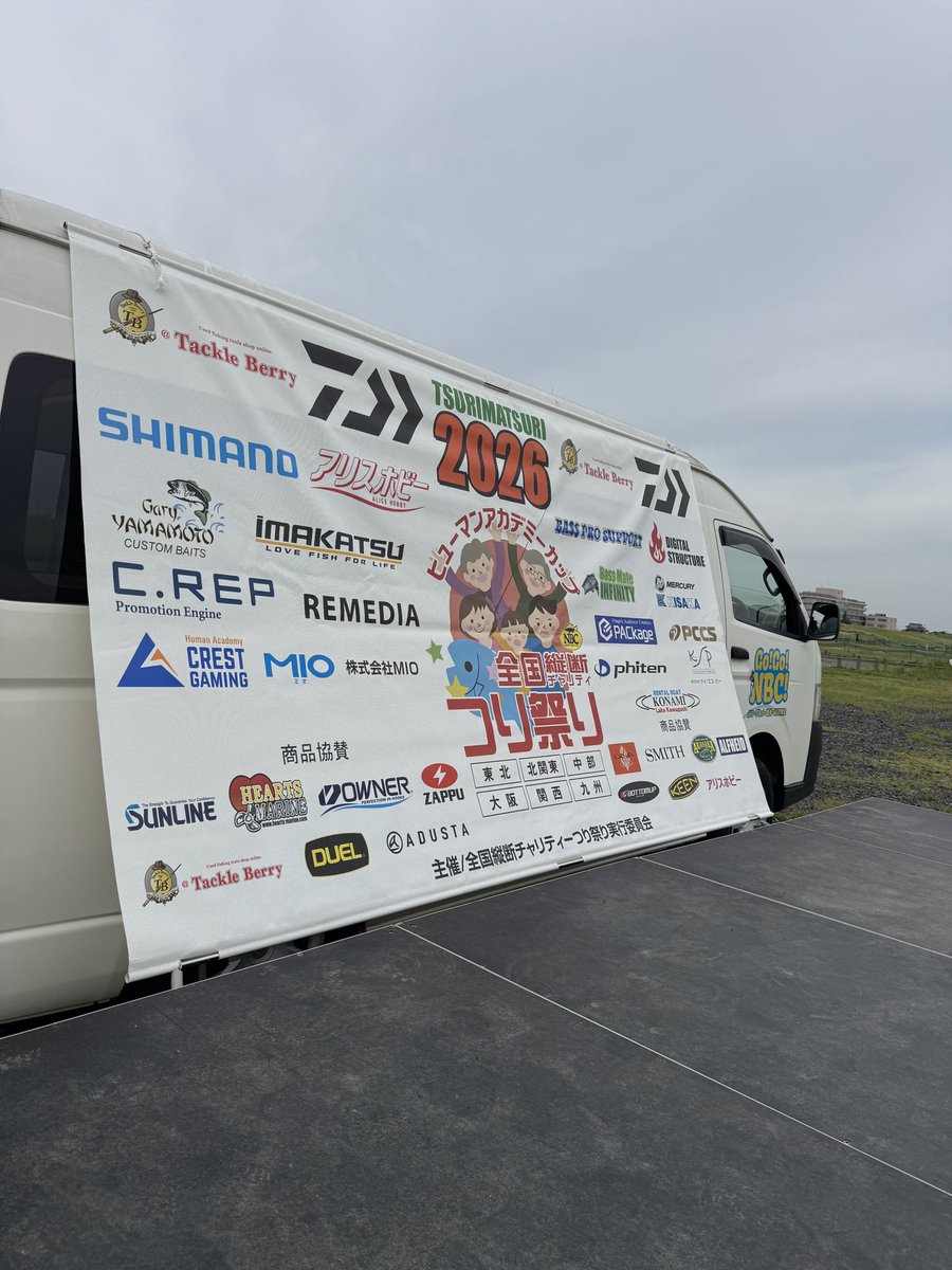 HayanoGuideS's tweet photo. 今日は全国縦断チャリティーつり祭りin利根川でした🫡

副支部長なので、朝から運営な1日🤲

ご家族連れや初心者のアングラーの参加者も多く、大会やバスボート試乗等、皆様に楽しんで頂けるイベントになったかと思います😊 https://t.co/DoJY1Ku7jR