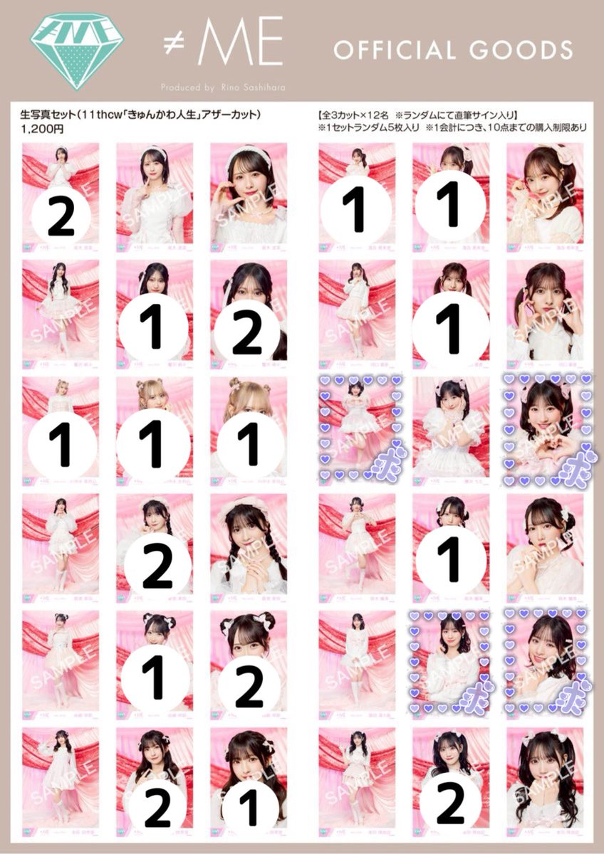 あ🎀1枚〜お取引◎ tweet media