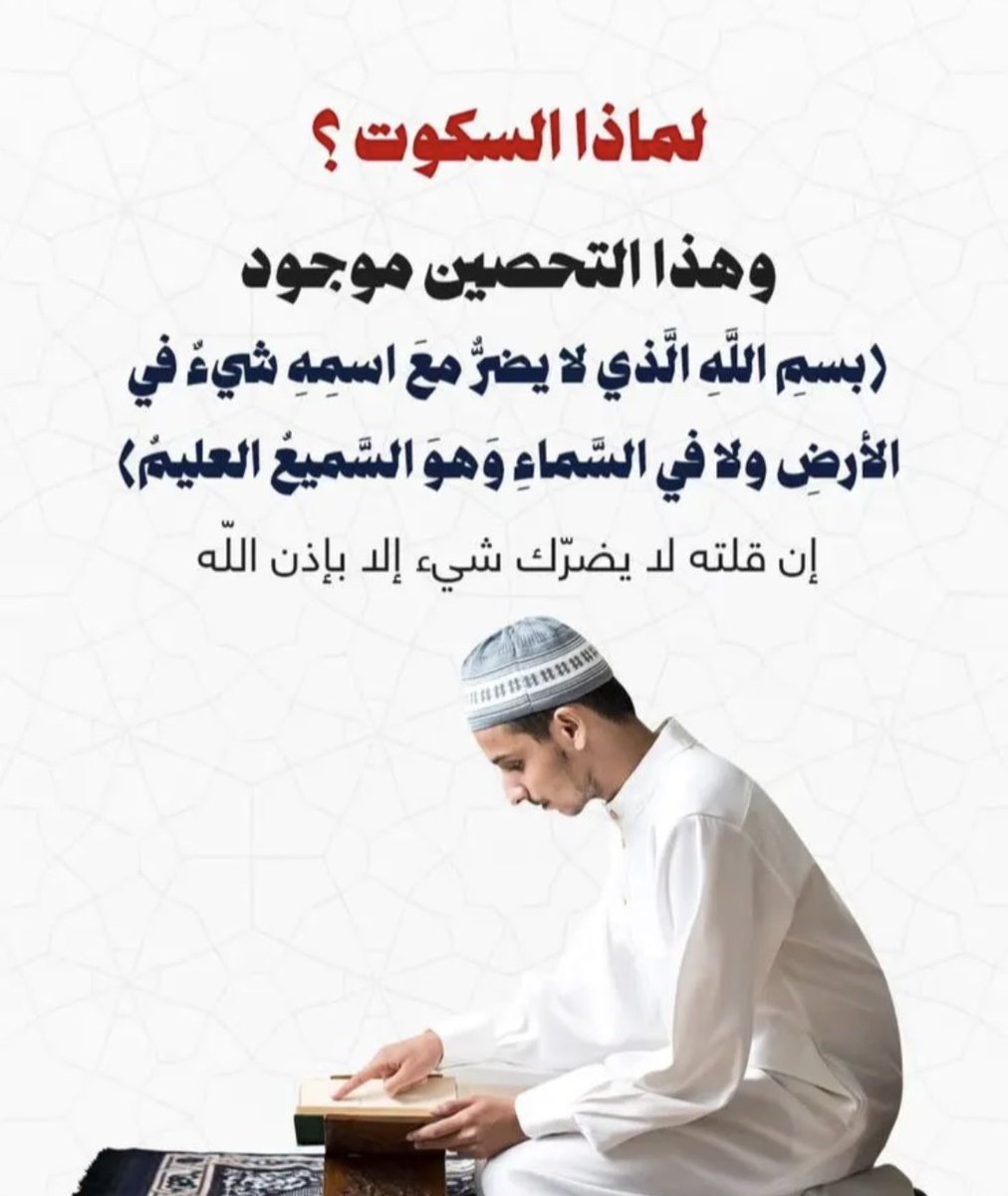 _Alrwahi's tweet photo. لماذا السكوت؟!! https://t.co/8cXfq5Pt4R