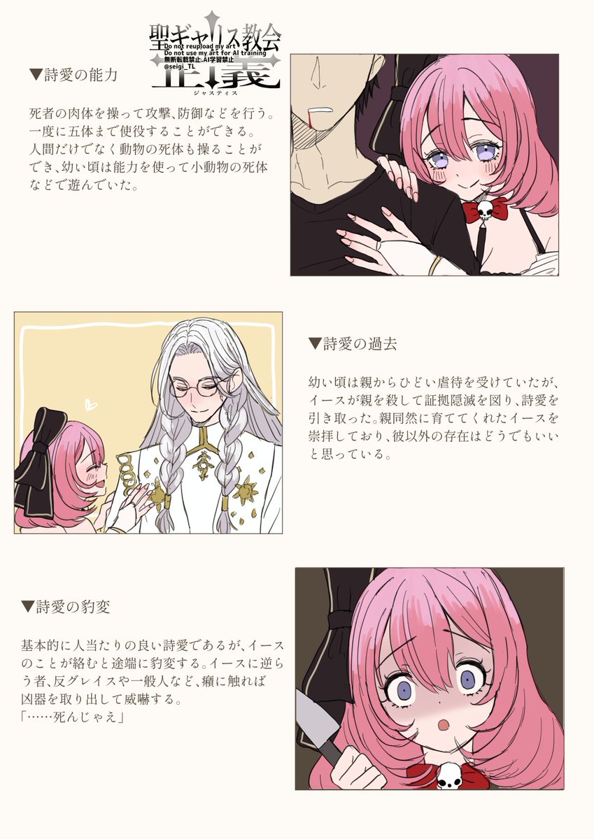 seigi_TL's tweet photo. 聖ギ NPC
＿＿＿＿＿＿＿＿＿＿＿＿
■13使徒（幹部）
■ペトロ
（本名：刃鳥  詩愛）
■能力：ネクロマンシー
死体を操り攻撃・盾役にする能力
＿＿＿＿＿＿＿＿＿＿＿＿

「イース様を侮辱する奴は許さない…」

#聖ギ_CS
#聖ギ_ガーディアン
#聖ギ_公式 https://t.co/wFsiRgmv3q