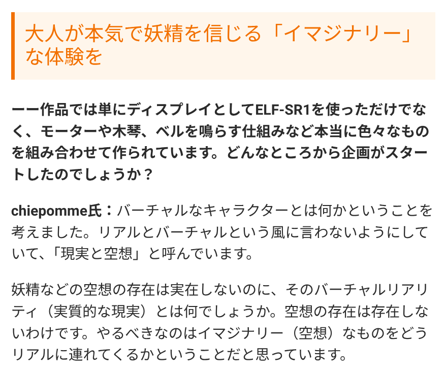 リアル」と「バーチャル」という切り分けではなく、「現実」と「空想