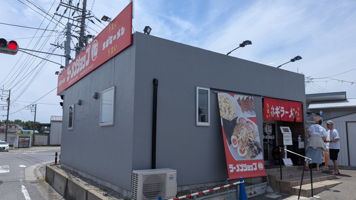 cb750k_4's tweet photo. 日本一旨い
ラーメンショップとして
君臨している牛久店で
食べた事は
何度かある

だけど
コメリ野田店から
帰宅する時
見付けた

ラーメンショップ
野田谷津店

俺採点では
こちらの方が旨いと思う

#ラーショー https://t.co/5jkhpkDsMk