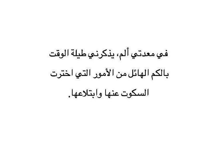 4i_ui's tweet photo. في معدتي ألم ." https://t.co/EX0GJzYTn2