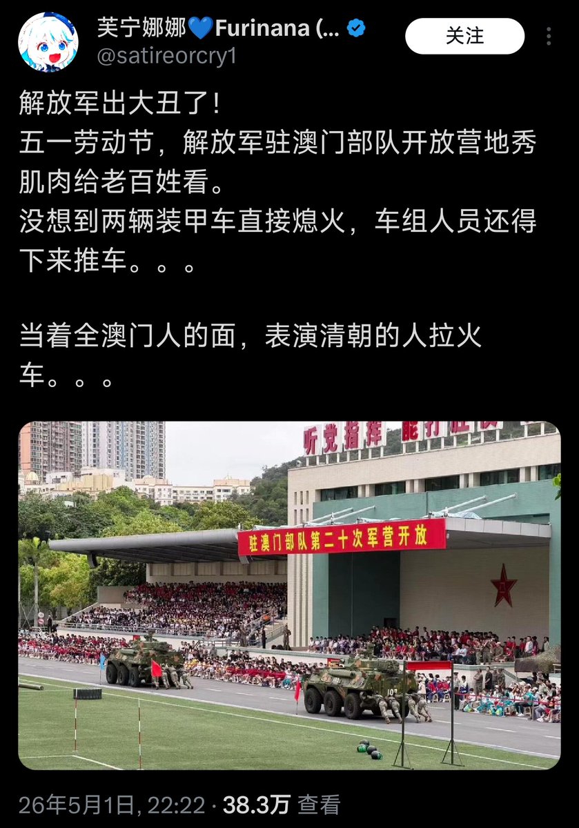 engong66's tweet photo. 现在反中的人啊，
在造谣死全家这条赛道上，
真的是千军万马挤独木桥。 https://t.co/FlEaqvBwi9