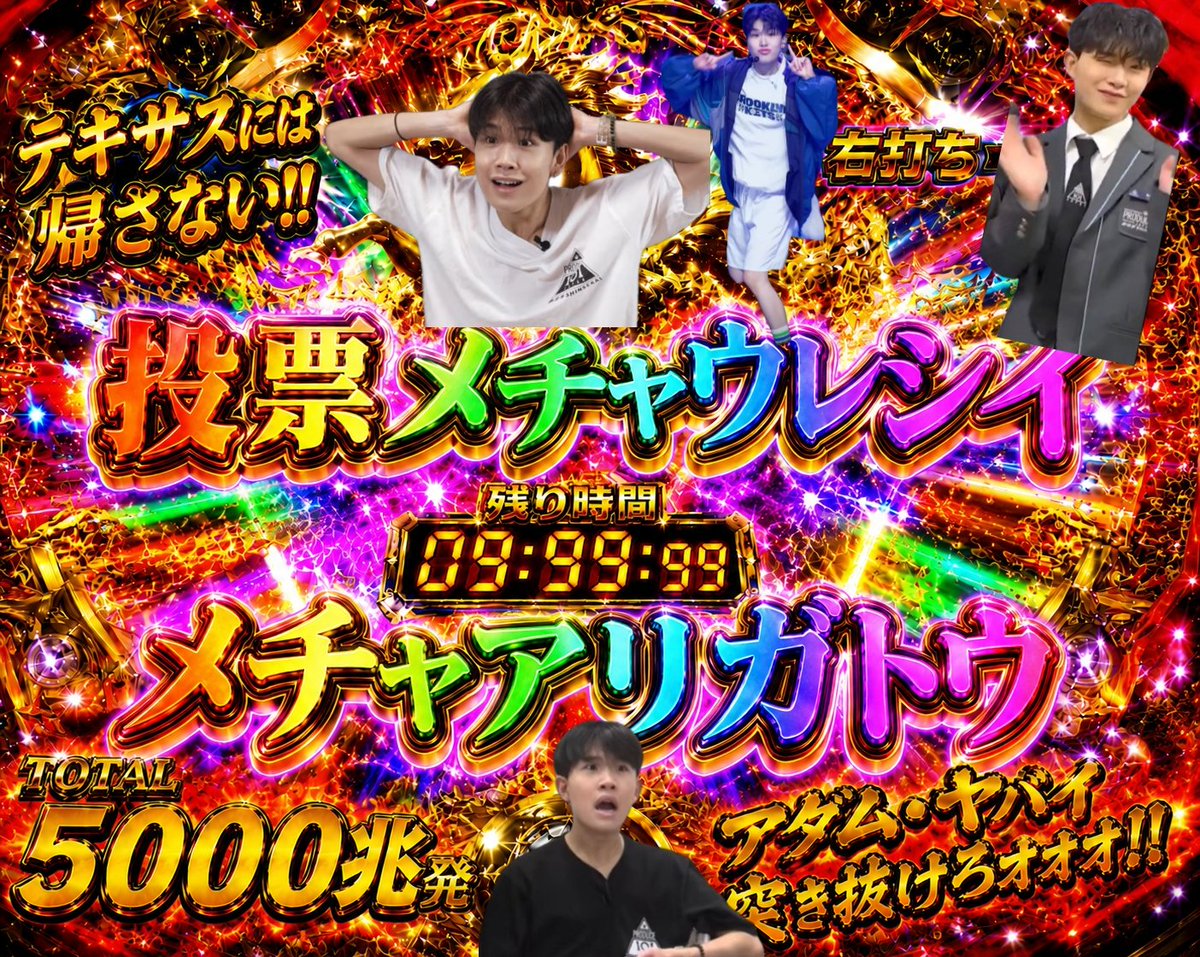 だいふく🌺🎼Adamyアダム19位ファイナルギリギリ助けてお願い tweet media