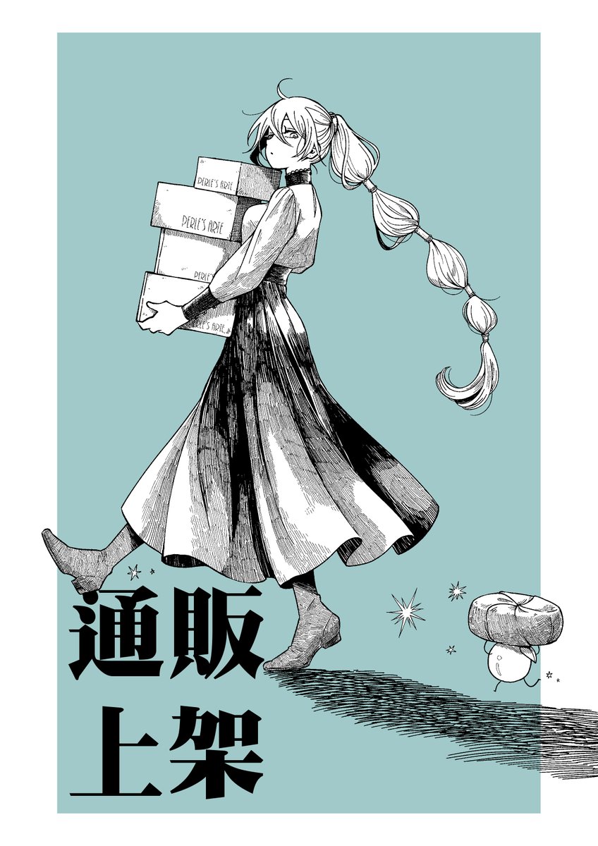 Perle_Arte's tweet photo. 【賣貨便上架】
久等了！新刊【卡爾文：愚者】賣貨便上架✨
🔗 https://t.co/86gdpJc98q
幾項已完售的既刊也有少量補貨，謝謝大家支持🫶
海外通販不會那麼快開放，英日文版仍在進行中🙇‍♀️ https://t.co/sXSXM3R3Xl