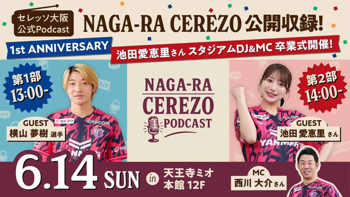 セレッソ大阪オフィシャル on X: 