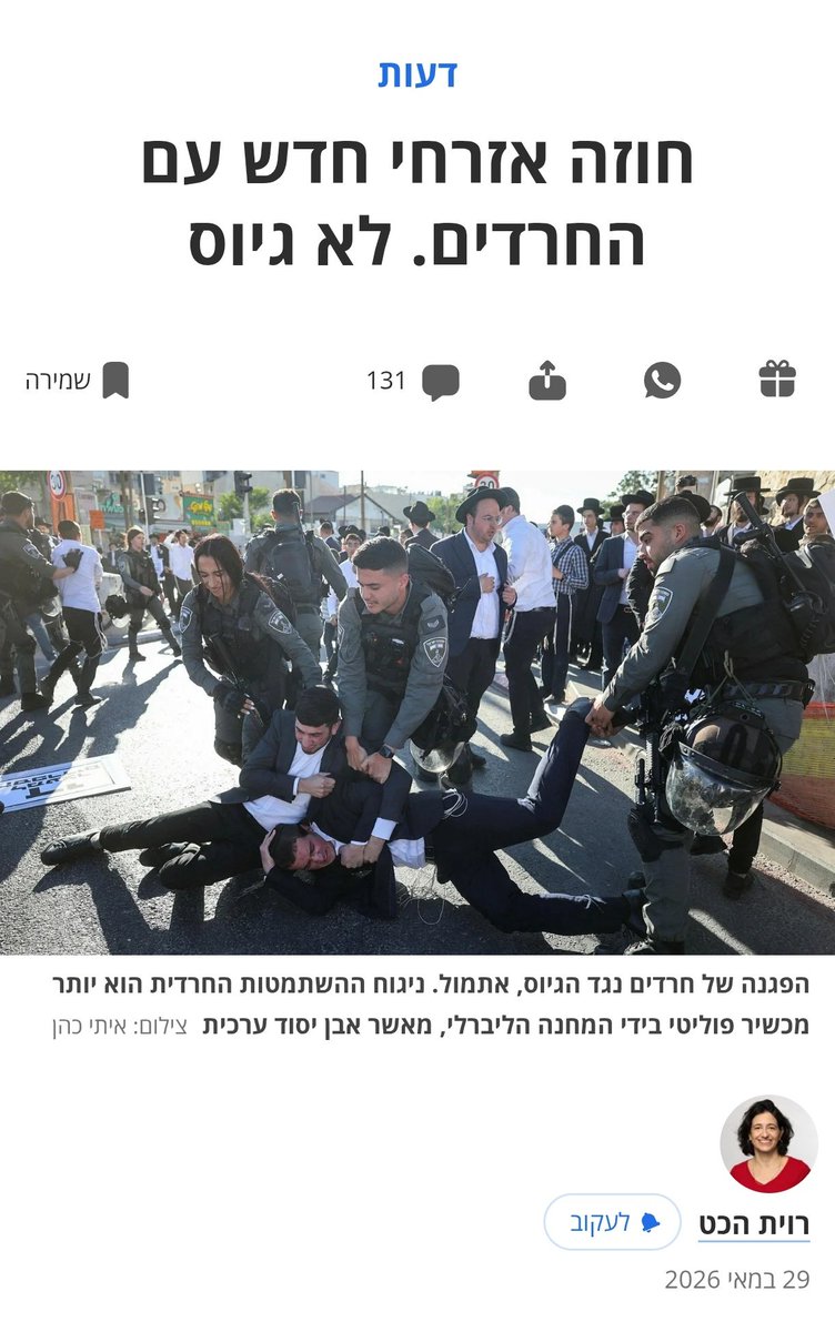 eli_dan123's tweet photo. שוקל לחדש את המנוי ל'הארץ'
כמו הלך צמא במדבר כל טיפת אמת בתקשורת משמחת אותי..
@Haaretz https://t.co/eac8GUaTom