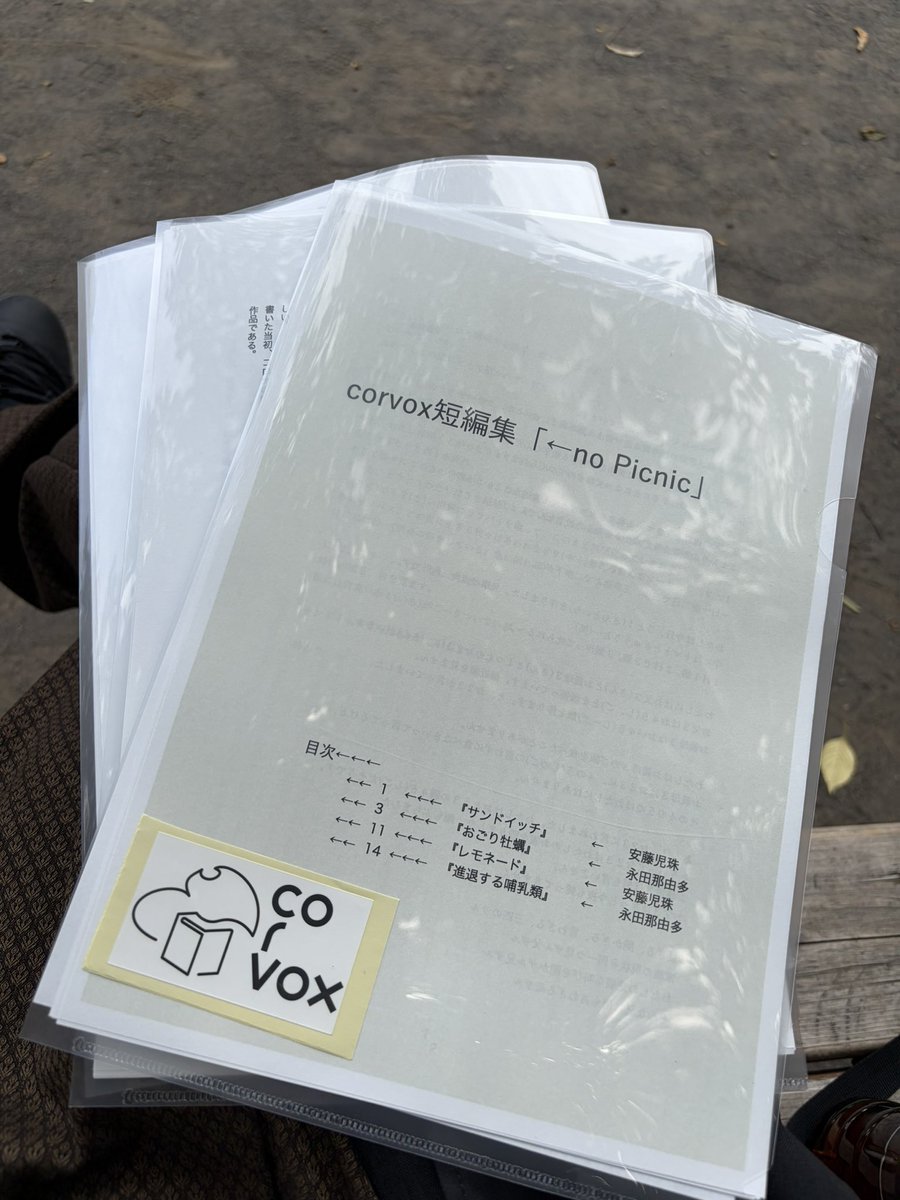 ilovesq4's tweet photo. 今日はcorboxさんの短編集、noPicnicを観てきました！！素晴らしい表現力、演出でフィネガンズ・ウェイクに引き続き大満足！！
特に「おごり牡蠣」の穏やかでいてはっきりと曖昧に人生をしてるなぁという感じが良かった！！
 #noPicnic #pppp_vol1 https://t.co/NfIE8jXaPO