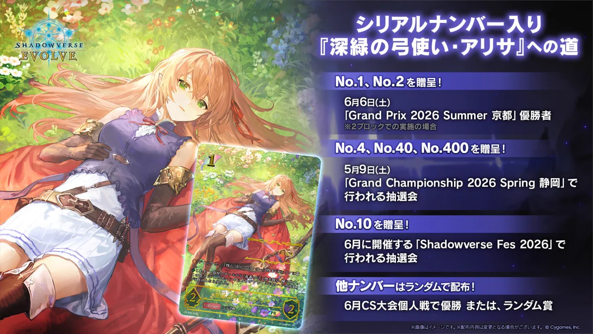 Shadowverse EVOLVE公式アカウント on X: 