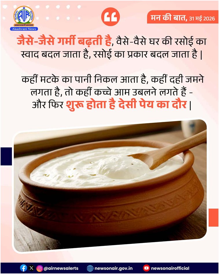 आकाशवाणी समाचार tweet media