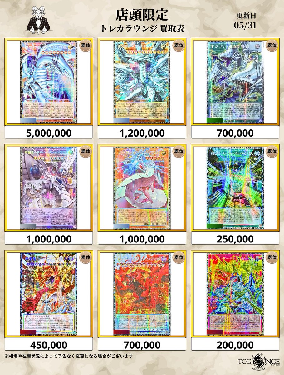 torecalounge03's tweet photo. ✨🐐【トレカラウンジ 買取表】🐐✨
遊戯王

LIMIT OVER COLLECTION -THE RIVALS-
リミットオーバーコレクション ザ ライバルズ

💎グランドマスターレア（シリアルNo入り）💎
⚠日本版のみ⚠

🐉💙白き幻獣-青眼の白龍（ブルーアイズ）
💰￥5,000,000💰

🐉💙蒼の深淵ディープアイズホワイトドラゴン
💰￥1,200,000💰

🐉🤍機光竜-サイバードラゴン
💰￥1,000,000💰

🐉🤍終撃竜-サイバーエンドドラゴン
💰￥1,000,000💰

🐉❤️スカーレッドノヴァドラゴン-バーニングソウル
💰￥700,000💰

などなど
買取大・大・大募集‼️

🔥下記タイトルの買取も、本日まだまだ募集中🔥
・ポケカ（ポケモンカード）
・ワンピ（ワンピースカード）
・WS（ヴァイスシュヴァルツ）

💎トレカの高額買取なら💎
秋葉原/末広町のトレカラウンジ🐐