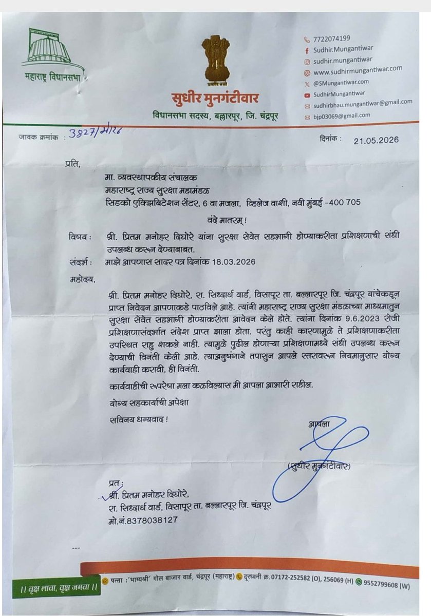 alone_rupesh's tweet photo. Plz look at to this matter 🙏🏻🙏🏻
@Mssc_official @CMOMaharashtra @iYogeshRKadam @SMungantiwar @drashokuike_mla @PSDhanorkar https://t.co/MWPKlSFr6f