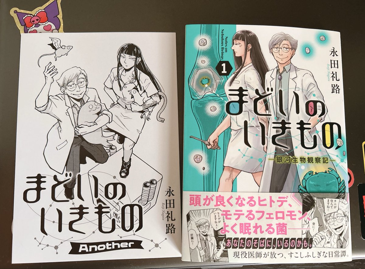 misoshy_ru's tweet photo. 楽しみに待ってた。特典良

 #VALUEBOOKS  #まどいのいきもの https://t.co/oUfsy47bWP