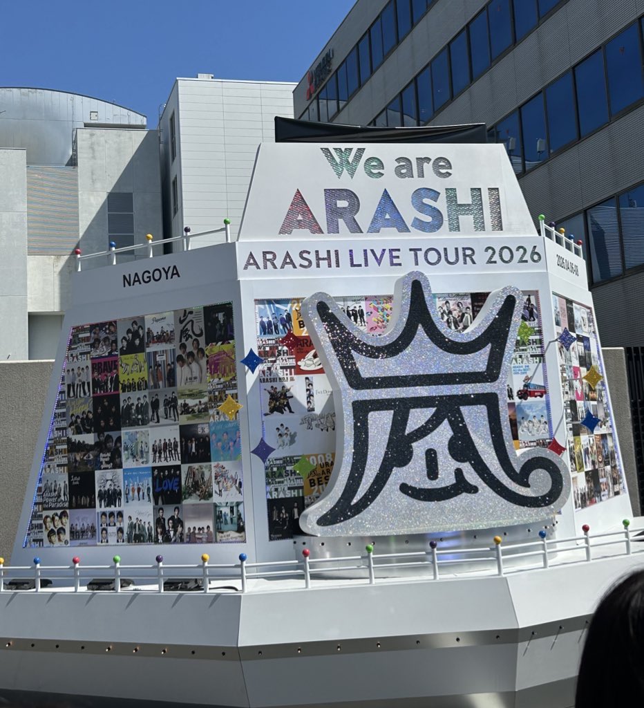 hal_mkzk's tweet photo. 嵐ラストライブ。
とうとうこの日が来てしまいましたね…

嵐さんがいたから、嵐さんの曲があったから、乗り越えられてきた日々が私にもありました。

寂しい、、寂しいけれど、特大の感謝を！！
(写真は名古屋の自分が参戦したときのです、今日は嵐友達とパセラで観ます！) https://t.co/lMqzN8cO4q