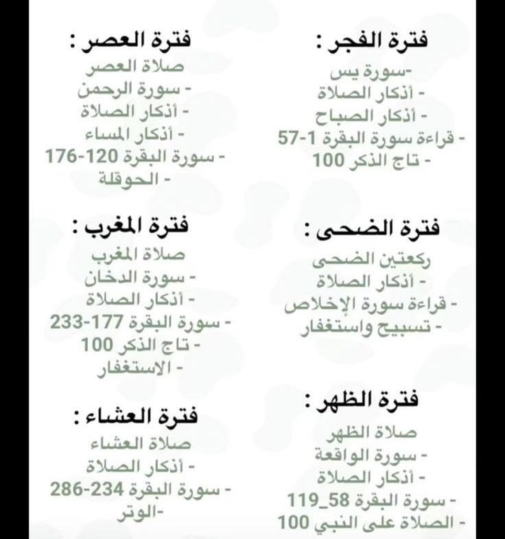 iizaydx's tweet photo. جدول راح يغير حياتك 180 درجة https://t.co/lStQAGpHeJ