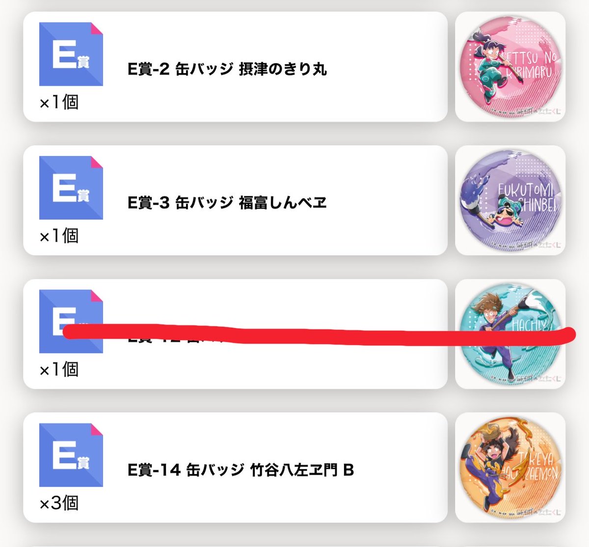 Ezx3Ga's tweet photo. 【譲渡】忍たま乱太郎 セガラッキーくじ アクリルスタンド アクスタ マフラータオル 缶バッジ

【譲】
C賞久々知・竹谷
E賞きり丸・しんベヱ・竹谷3

【求】
定価(+送料)

大阪梅田手渡しor郵送

C賞久々知はE賞から2点以上
C賞竹谷はE賞から1点以上
お迎えお願いいたします。 https://t.co/nMCgOS17sQ