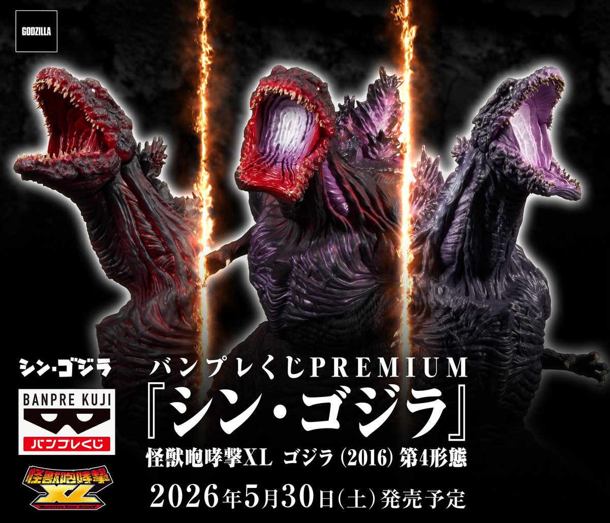 ⭐️新作くじ情報⭐️ 5/30発売 #バンプレくじ PREMIUM 『#シン