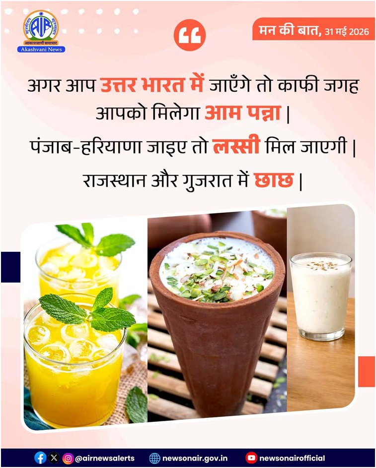 आकाशवाणी समाचार tweet media