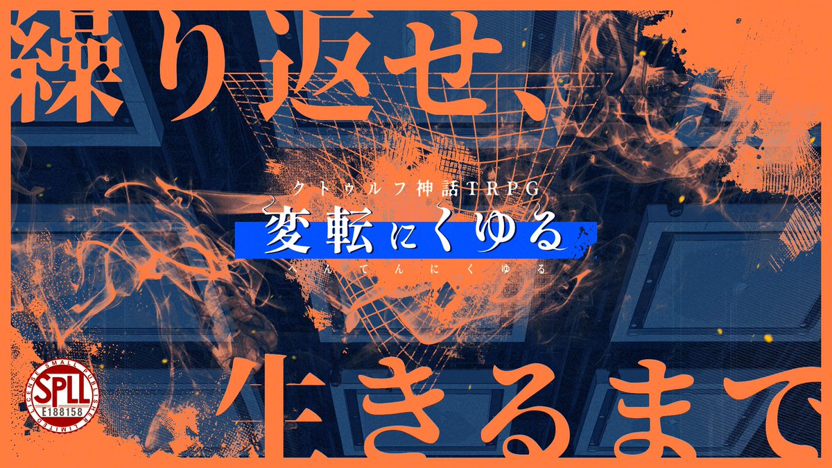はいすいかん@TRPG tweet media
