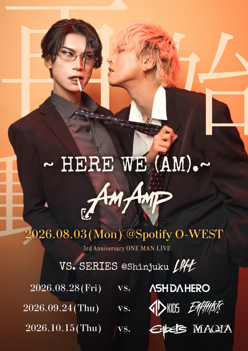 AmAmp_Official's tweet photo. 【Am Amp再始動決定‼️】

再始動〜Here we (Am).〜
＠渋谷 Spotify O-WEST
🙌Free Liveにて開催決定🙌

📅2026.08.03(Mon) 
📍渋谷 Spotify O-WEST 
OPEN/ START 18:00/19:00

🎫チケット販売期間
5/31 14:00 - 6/9 23:59

【FC先行】チケット
※Faniconにて詳細ご確認ください

FC入会はこちらまで⤵️
https://t.co/vIUanjAKOY

【一次プレオーダー】　FREE + 1D
https://t.co/mQNd6YElFn

********************************
【Here we (Am). VS. SERIES】
https://t.co/mQNd6YElFn
📍新宿LOFT
OPEN / START 18:00/ 19:00
ADV / DOOR ￥4,500/ ￥5,000 +1D

8/28　VS. ASH DA HERO
@ash_ashdahero
 
9/24　VS.  '97,Kids, Earthists.
@97kids_Aster
  
@EarthistsJP
 
10/15　VS.  Embers, MAQIA
@Embers_STAFF
 
@maqia_official

👀詳しくはHPまで⤵️
https://t.co/utL5QLZ5Lu

是非会場でお待ちしております✨