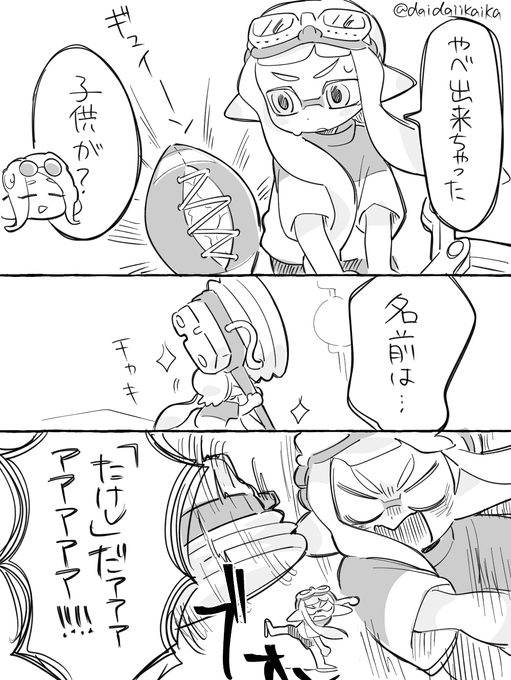 かぁちゃん(@daidaiikaika) さんのマンガ一覧 : リツイート順 : 2