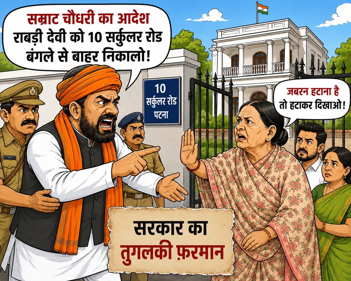 Rohini Acharya tweet media