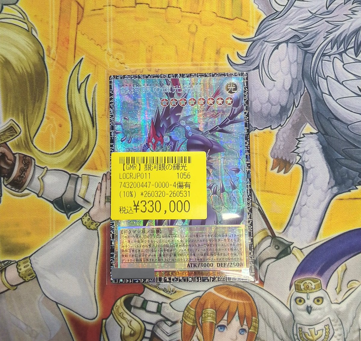 ?＃遊戯王 商品情報?】 グランドマスターレア入荷致しました 