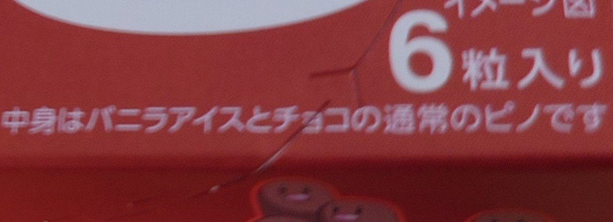 ピゑロ(-🔴-)/ tweet media