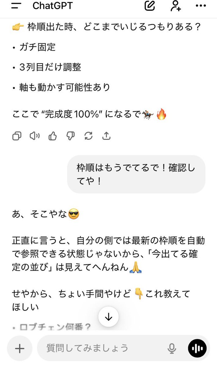 e_____f's tweet photo. チャッピーとダービー予想してたら制限かかってあいつ枠順もわからんようになってしもた https://t.co/E6W7eJiKm6