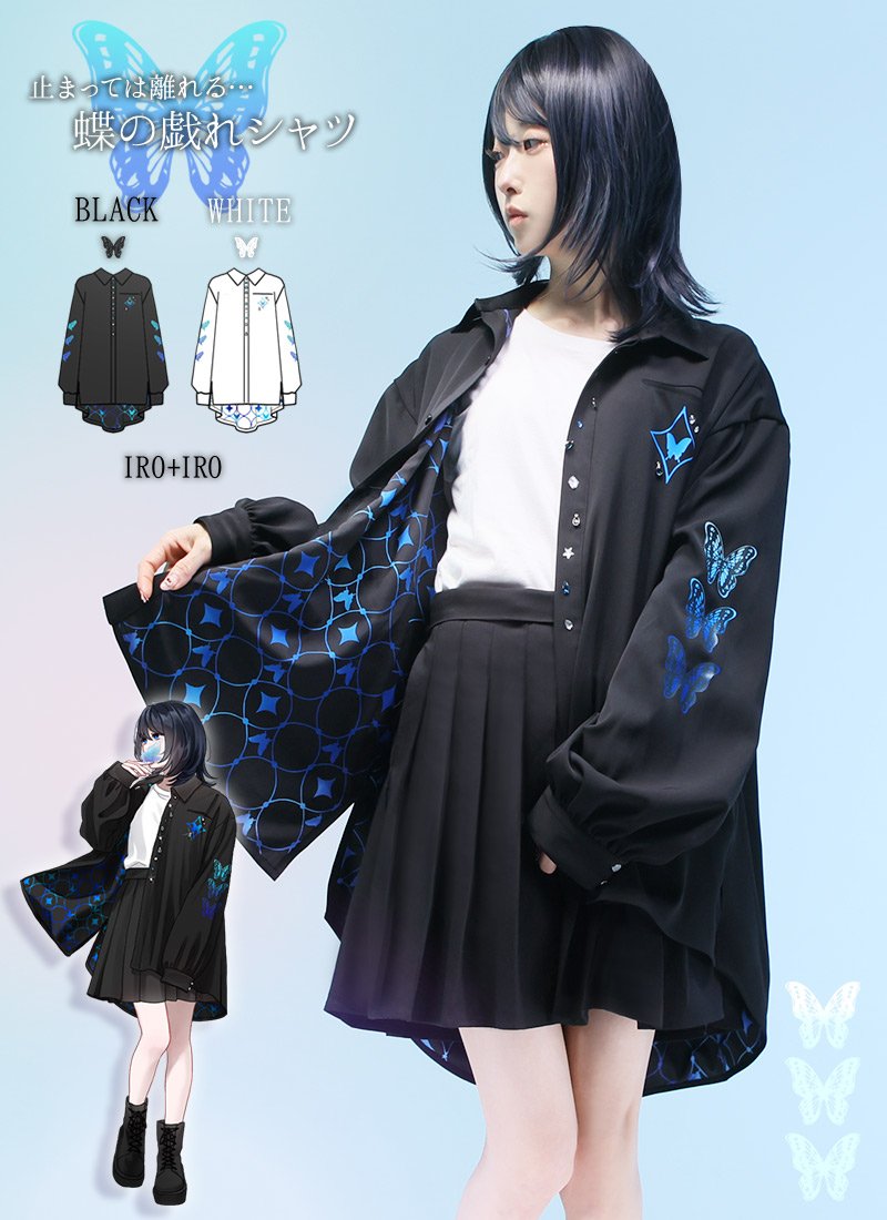 Favorite_ikbkr's tweet photo. \新作商品のご紹介/

🦋蝶の戯れシャツ
101073 black/white
￥19,800(税込)

煌めくビジューが神秘的なシャツ
オーロラのようなグラデーションカラーのプリントも美しい✨
羽織としての使用も裏地の模様がよく見えてオススメ👍

スタッフ身長 158cm
#Favoriteスタッフコーデ https://t.co/uEwh1OgGpE